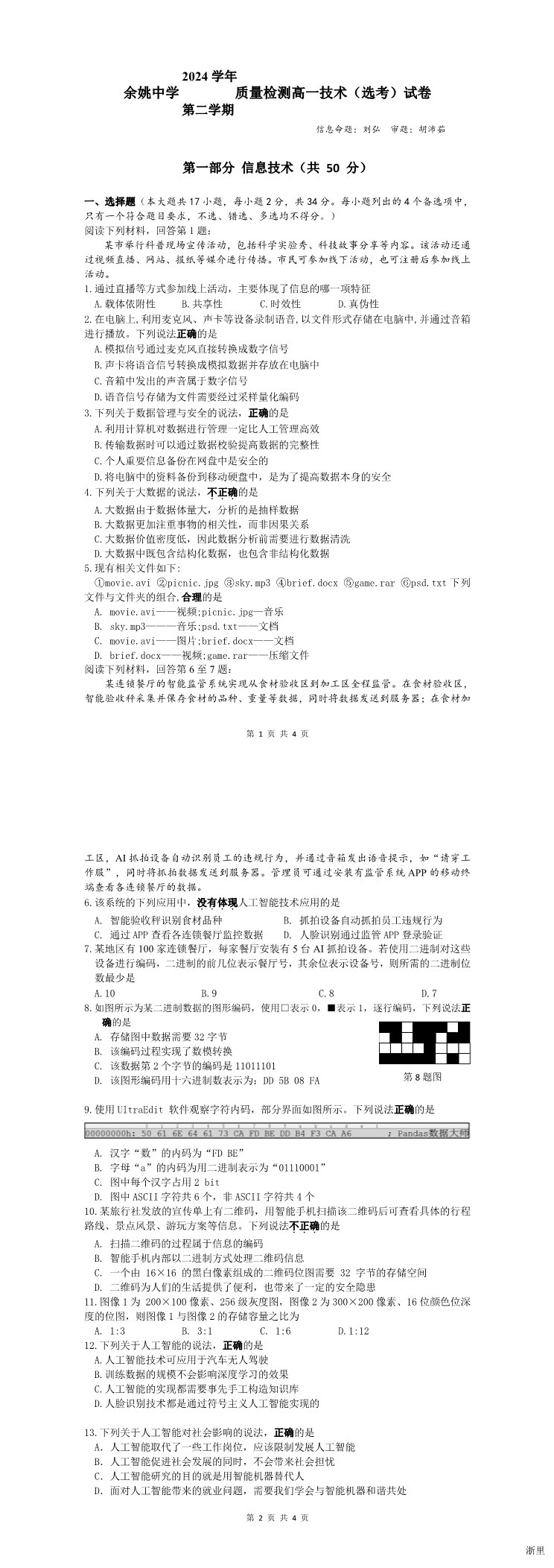 缩略图